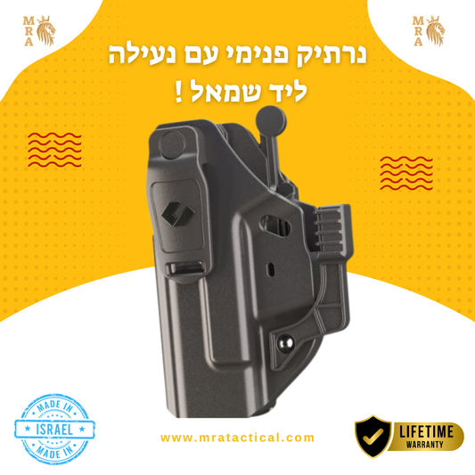 (שמאל) Orpaz EVO IWB – נרתיק פנימי לאקדח עם נעילה ליד שמאל בחר דגם