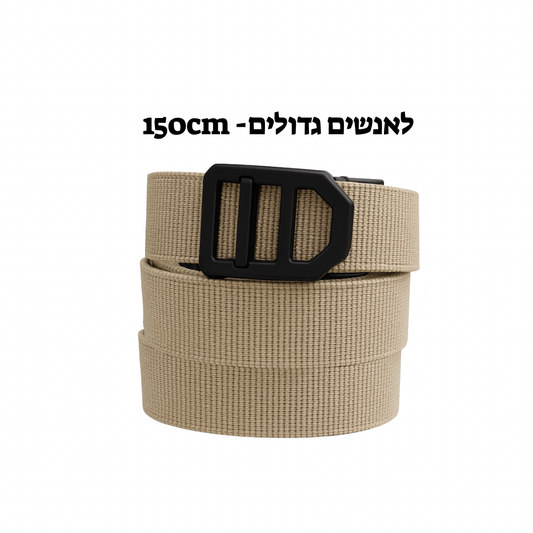 חגורה נשק ראצ'ט - קשיחות בנונית - המלצת המערכת   חום בהיר - אורך 150- MRA IL